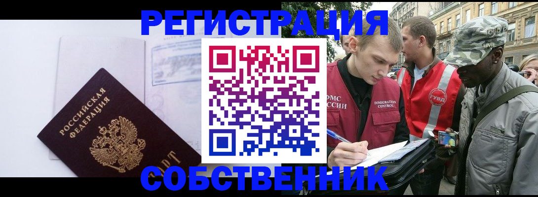 временная прописка в Долгопрудном